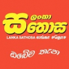 Lanka Sathosa Kumbukgete logo